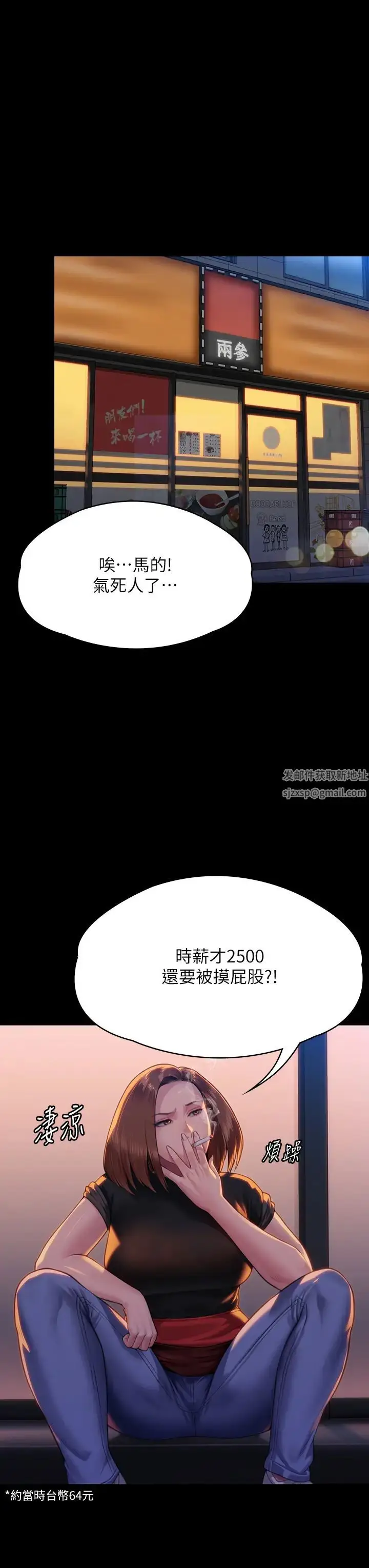漫画《傀儡》第301话第38张图
