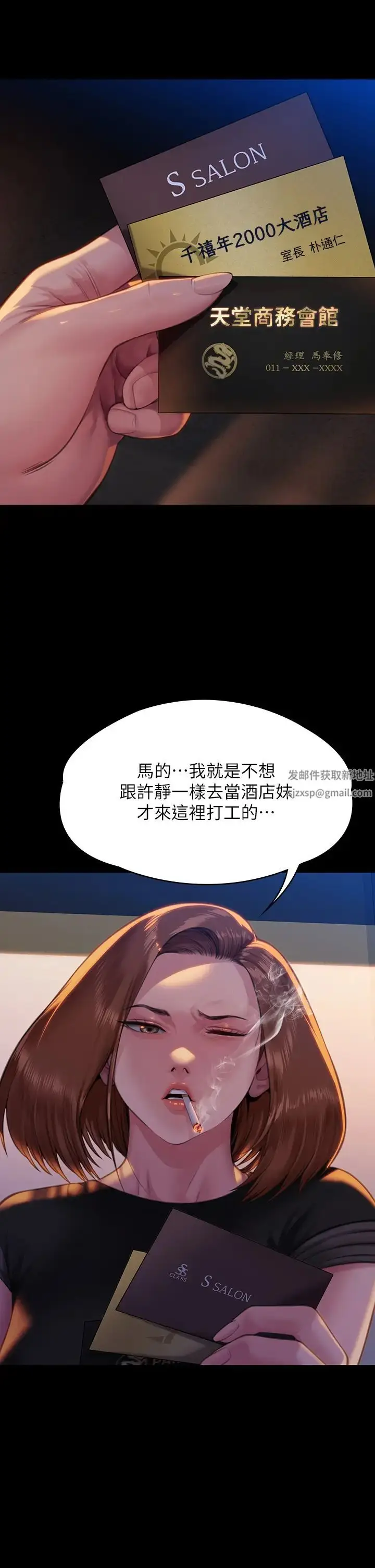漫画《傀儡》第301话第39张图