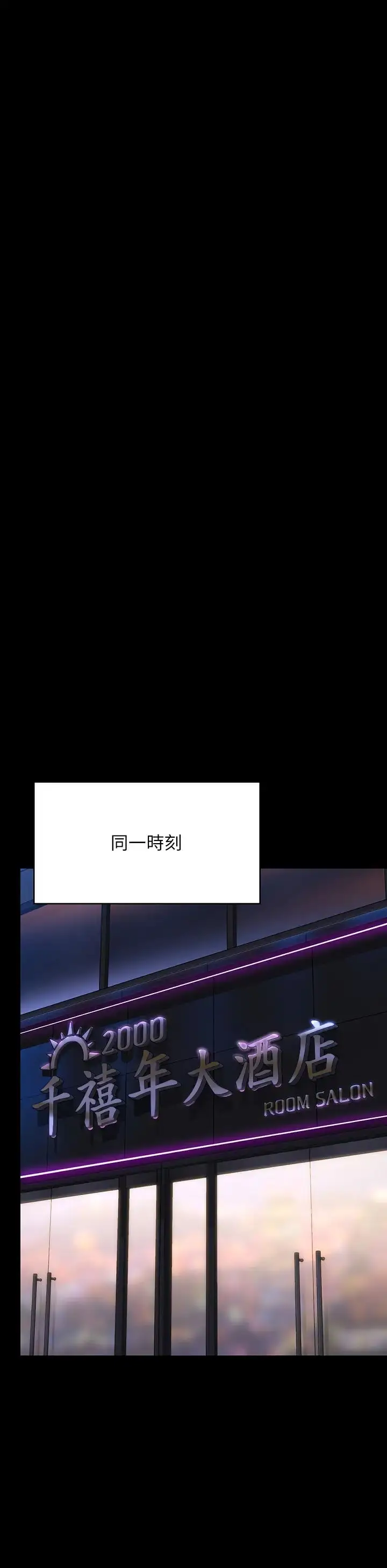 漫画《傀儡》第301话第40张图