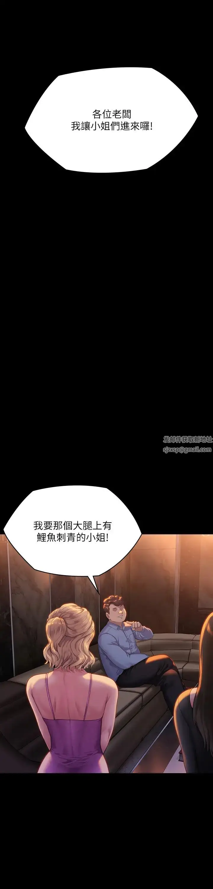 漫画《傀儡》第301话第41张图