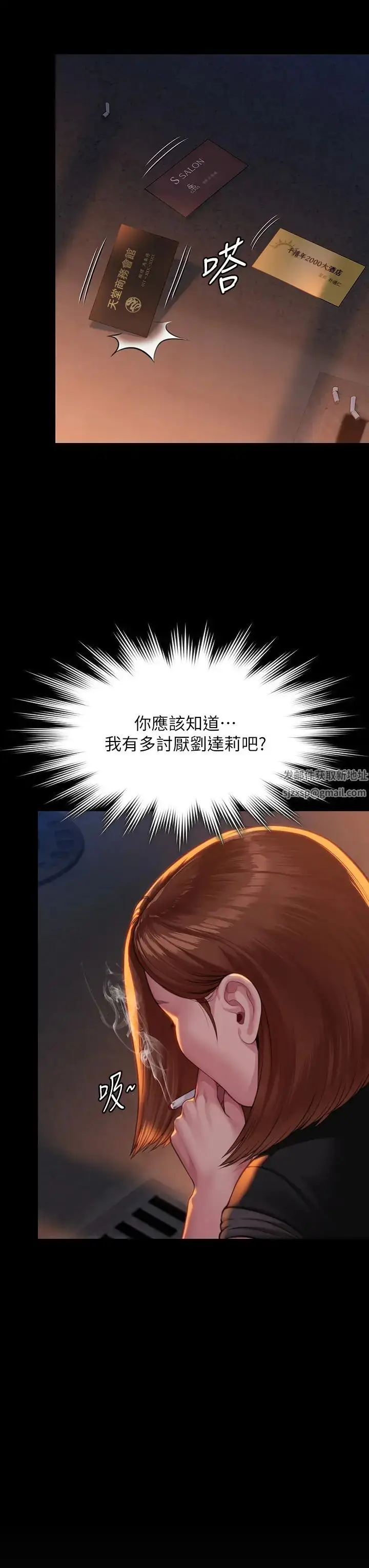 漫画《傀儡》第301话第43张图
