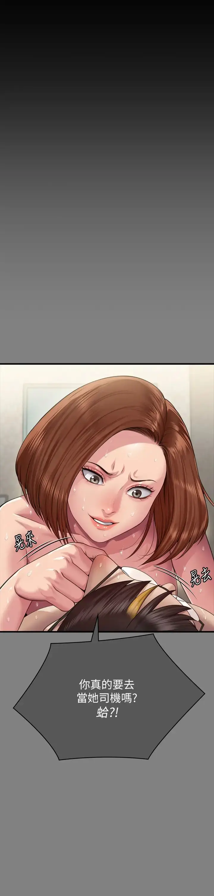 漫画《傀儡》第301话第44张图