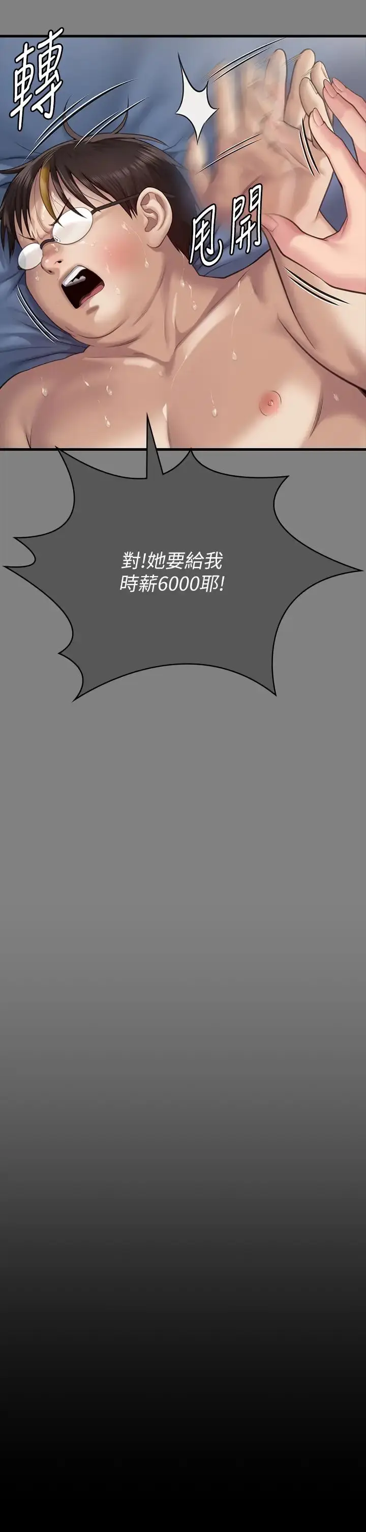 漫画《傀儡》第301话第45张图