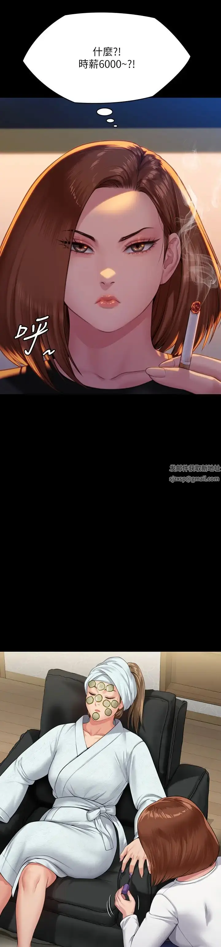 漫画《傀儡》第301话第46张图