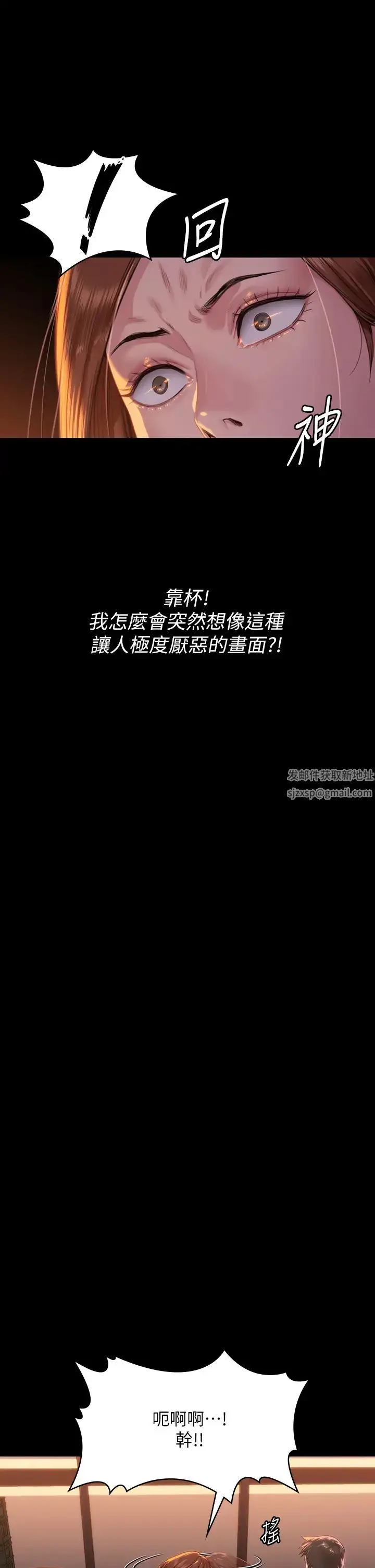 漫画《傀儡》第301话第48张图