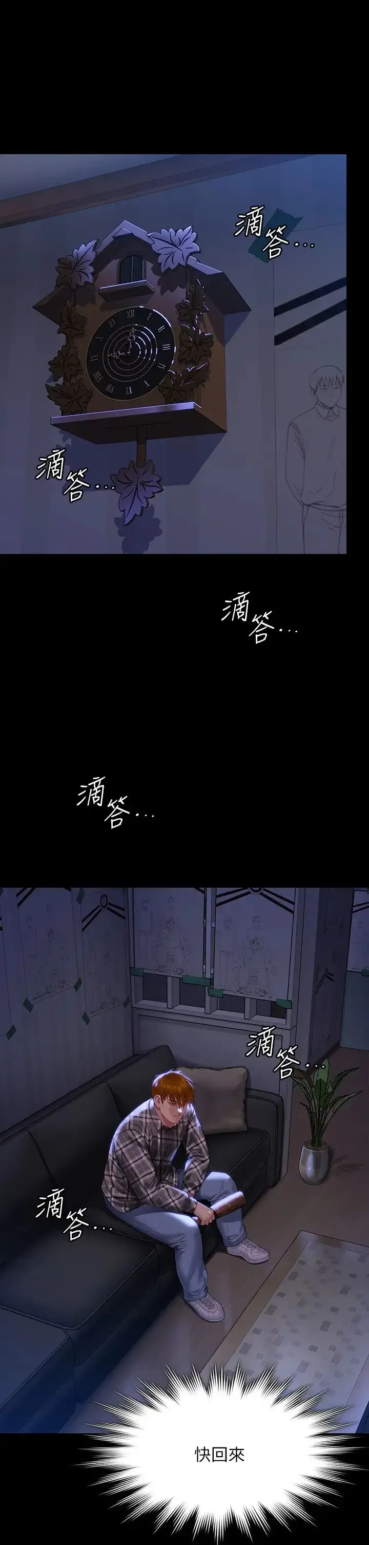 漫画《傀儡》第301话第51张图
