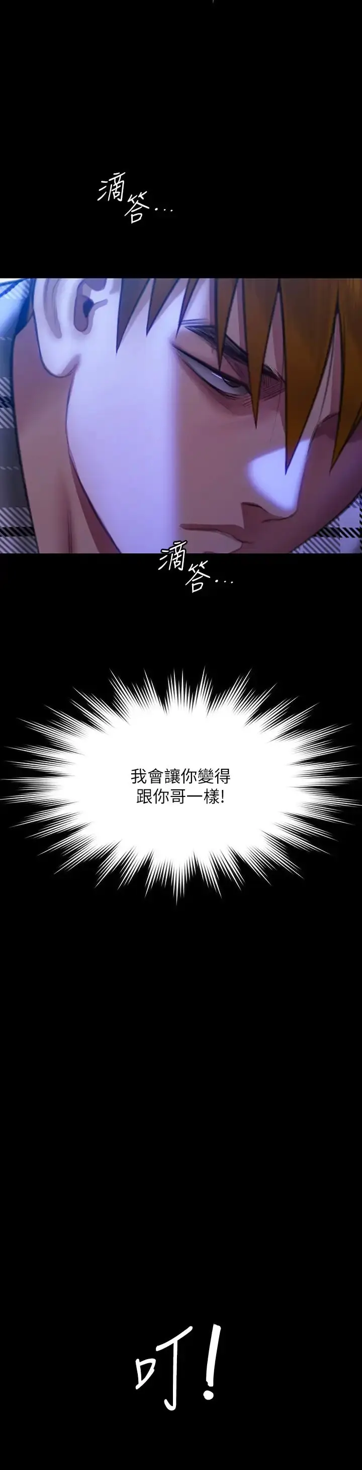 漫画《傀儡》第301话第52张图