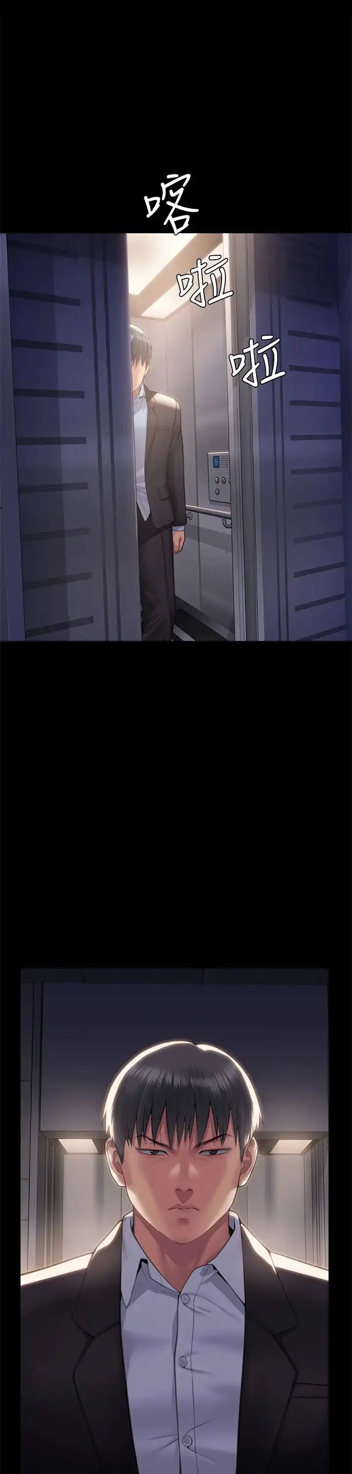 漫画《傀儡》第301话第53张图