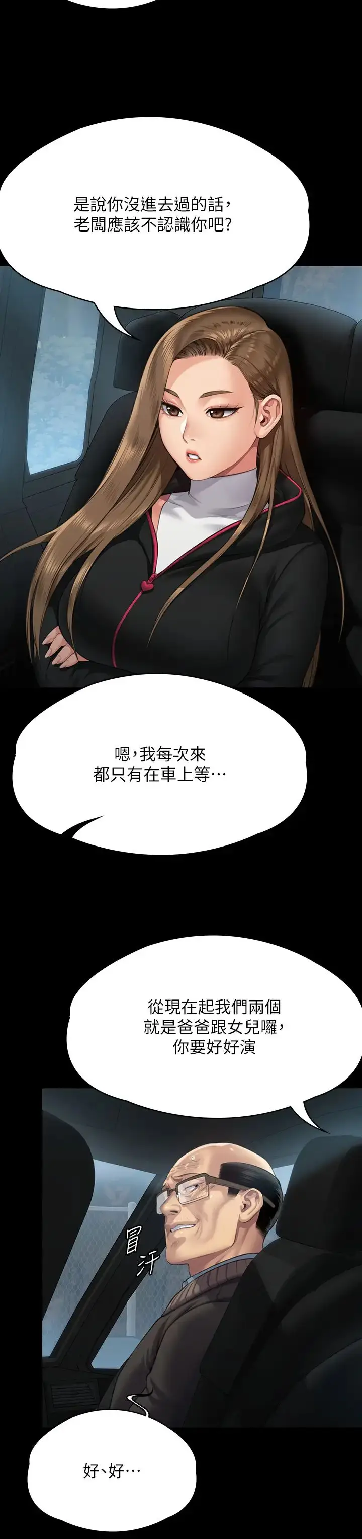 漫画《傀儡》第301话第7张图