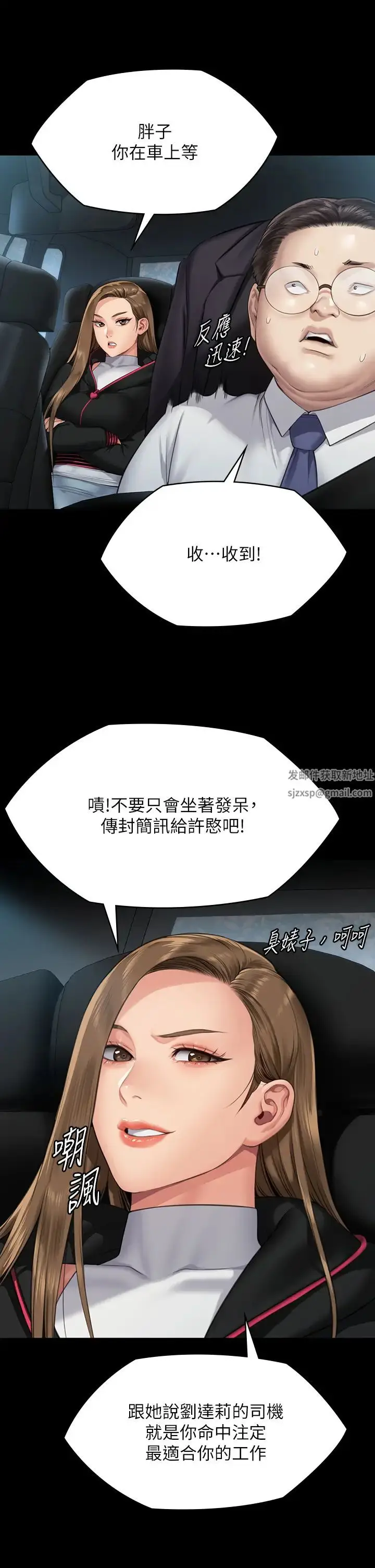 漫画《傀儡》第301话第8张图