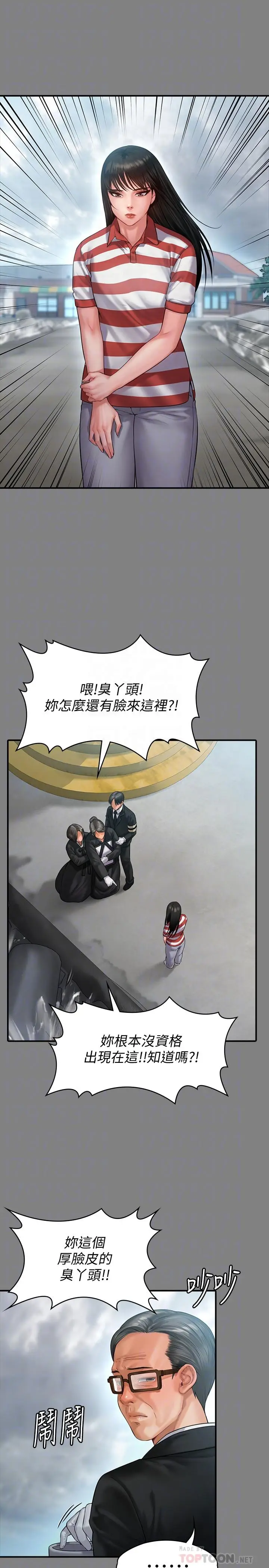 漫画《傀儡》第152话第10张图