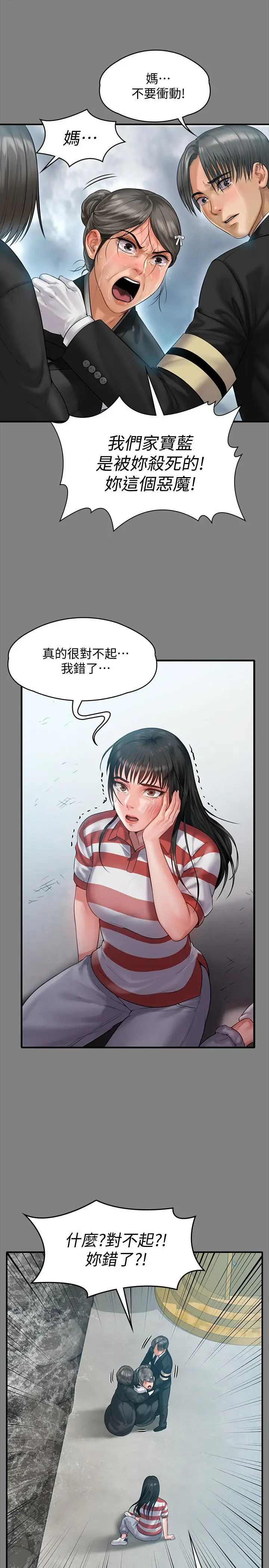 漫画《傀儡》第152话第13张图