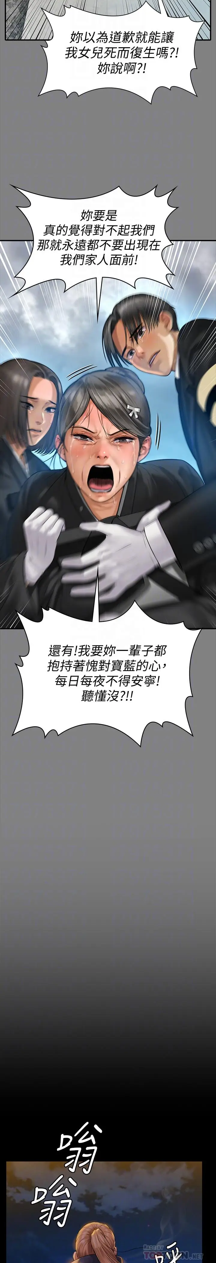 漫画《傀儡》第152话第14张图