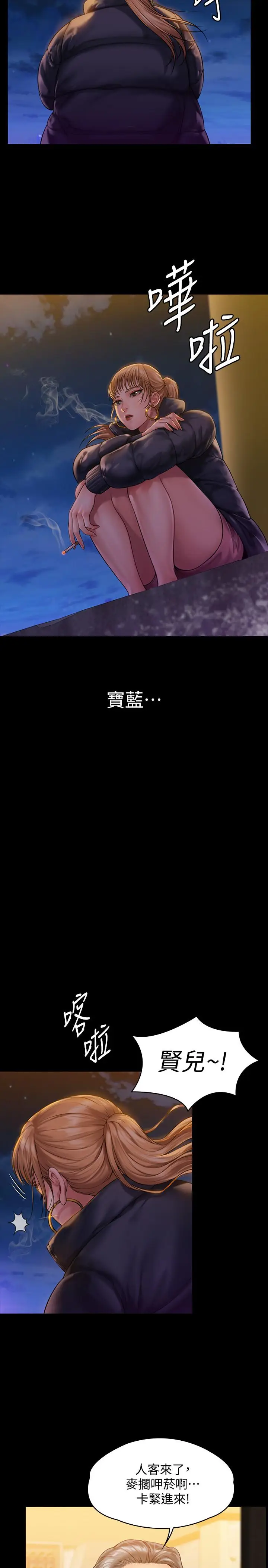 漫画《傀儡》第152话第15张图