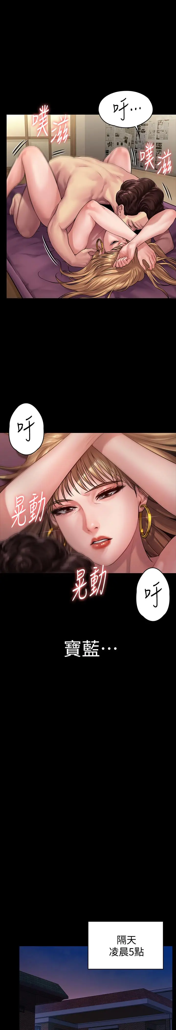 漫画《傀儡》第152话第21张图