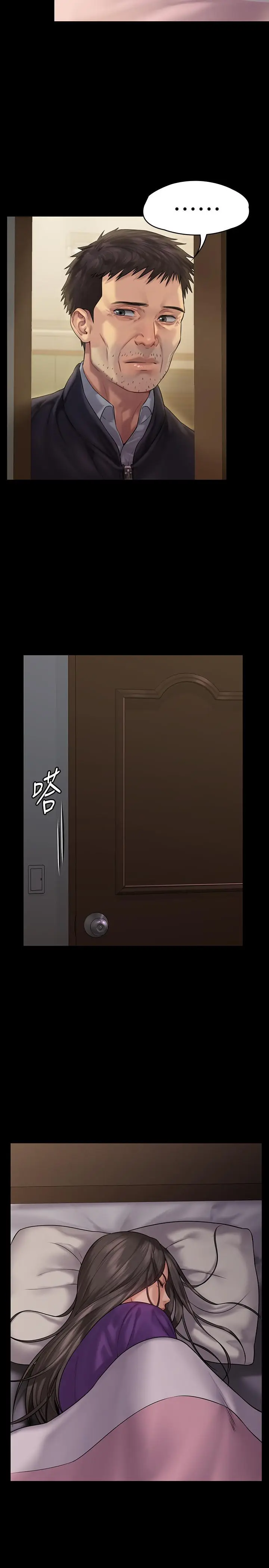 漫画《傀儡》第152话第23张图