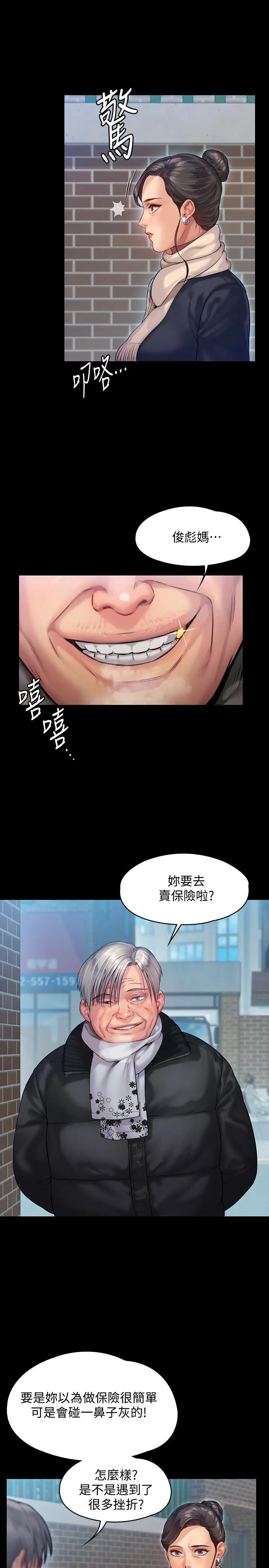 漫画《傀儡》第152话第26张图