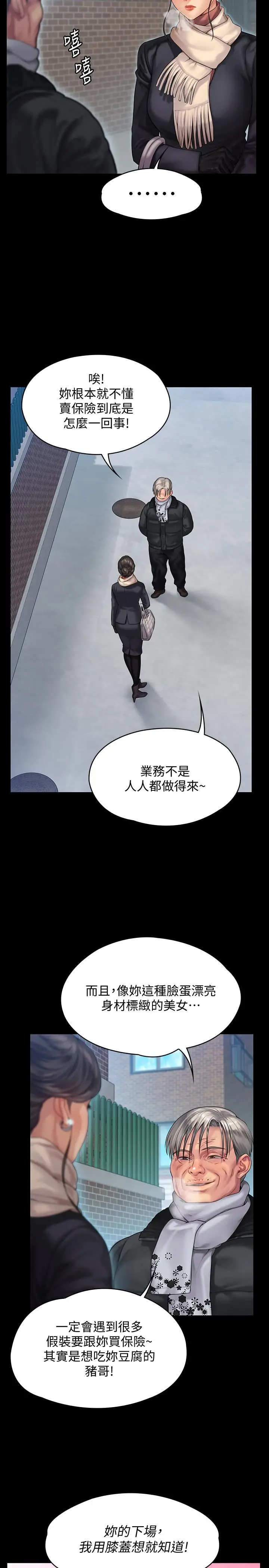 漫画《傀儡》第152话第27张图