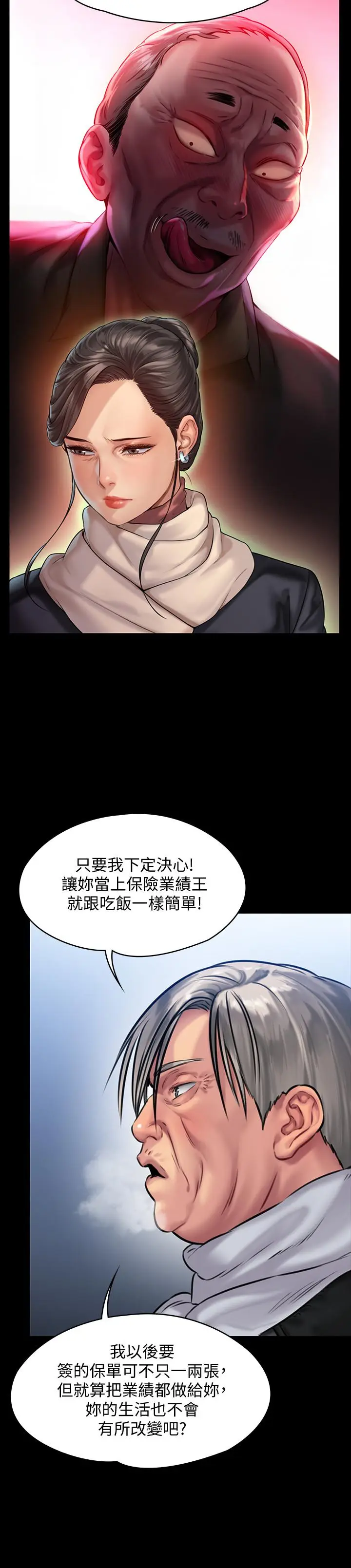 漫画《傀儡》第152话第28张图