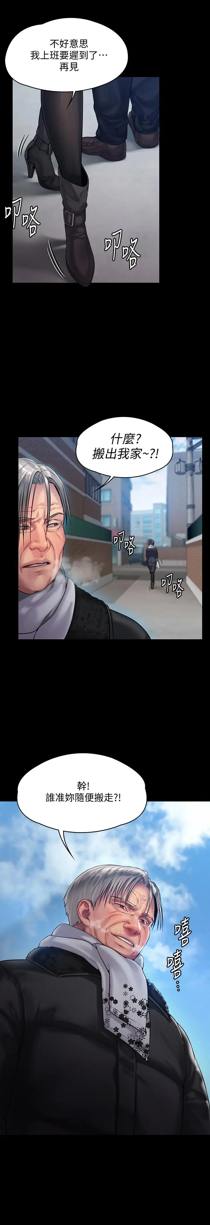 漫画《傀儡》第152话第31张图