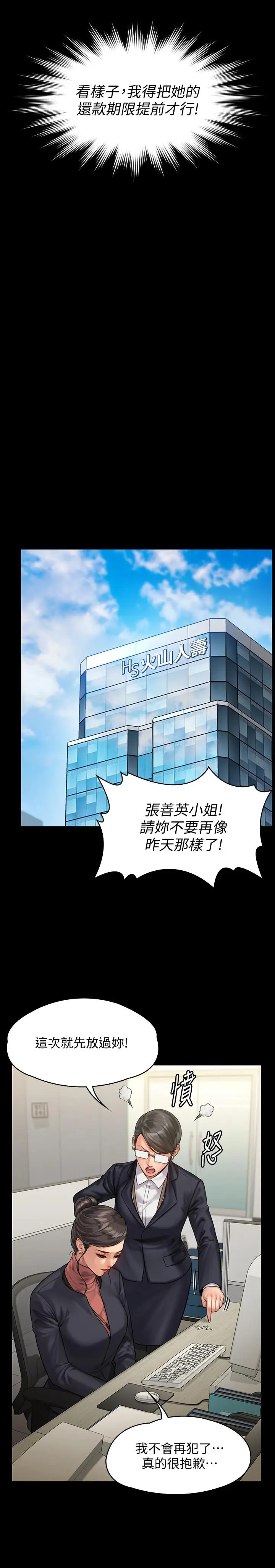 漫画《傀儡》第152话第32张图