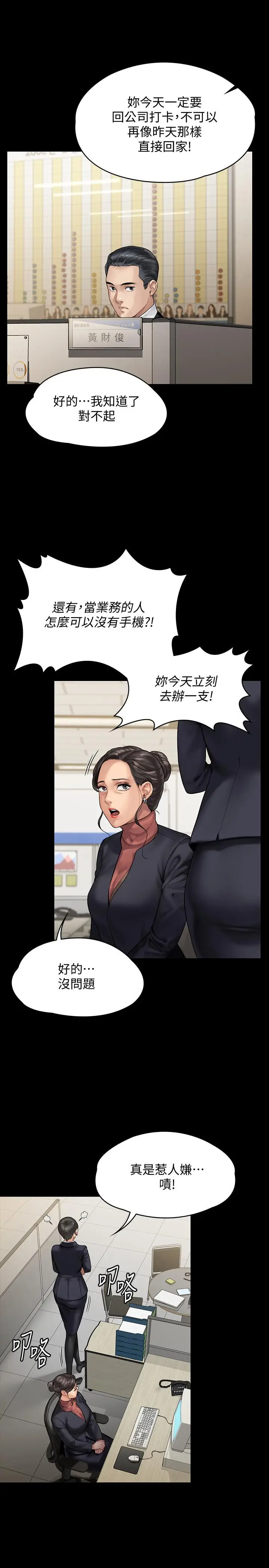 漫画《傀儡》第152话第33张图