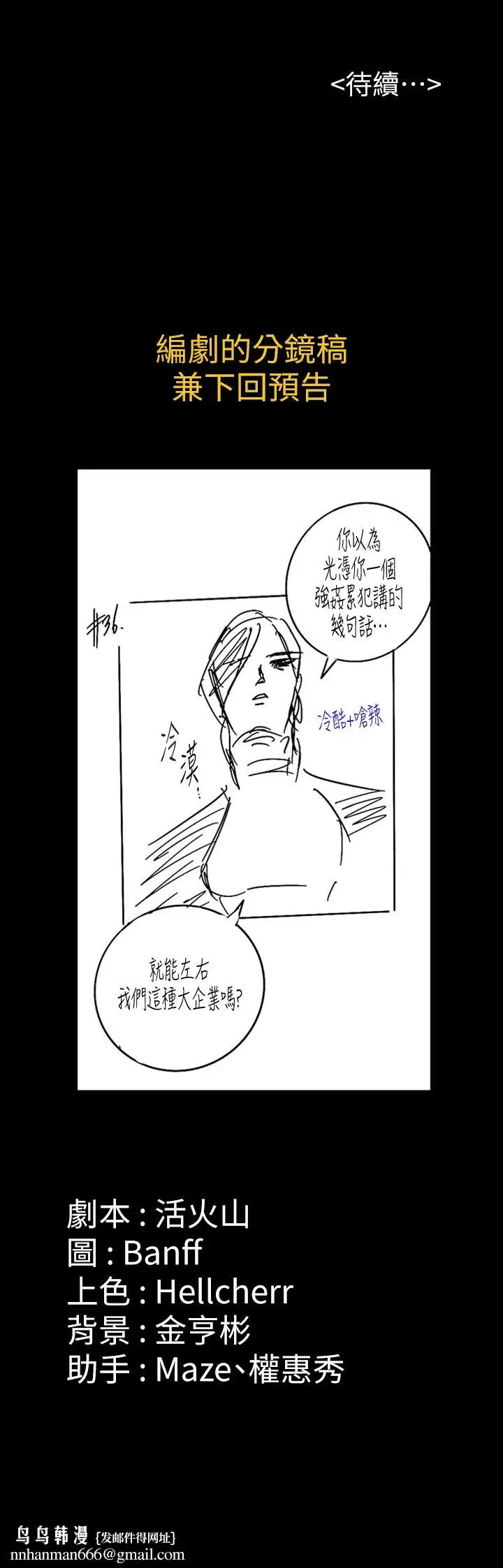 漫画《傀儡》第152话第37张图