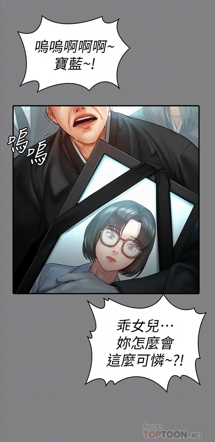 漫画《傀儡》第152话第8张图