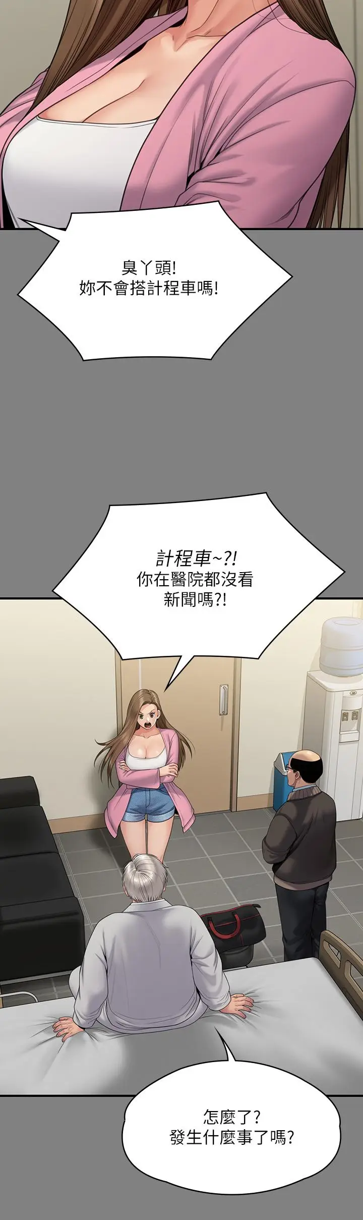漫画《傀儡》第263话第11张图