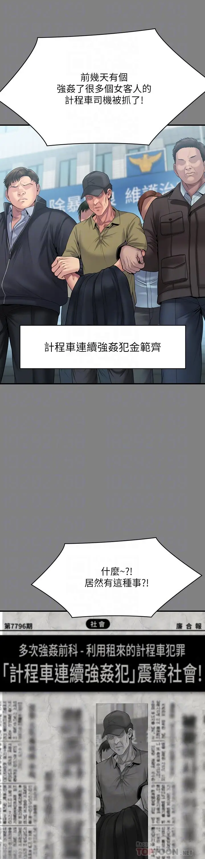 漫画《傀儡》第263话第12张图