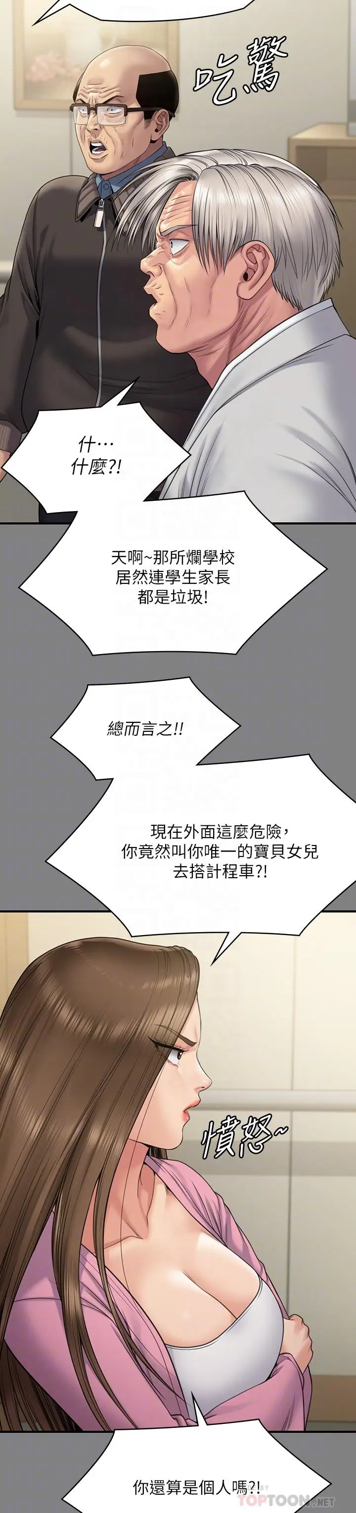 漫画《傀儡》第263话第14张图