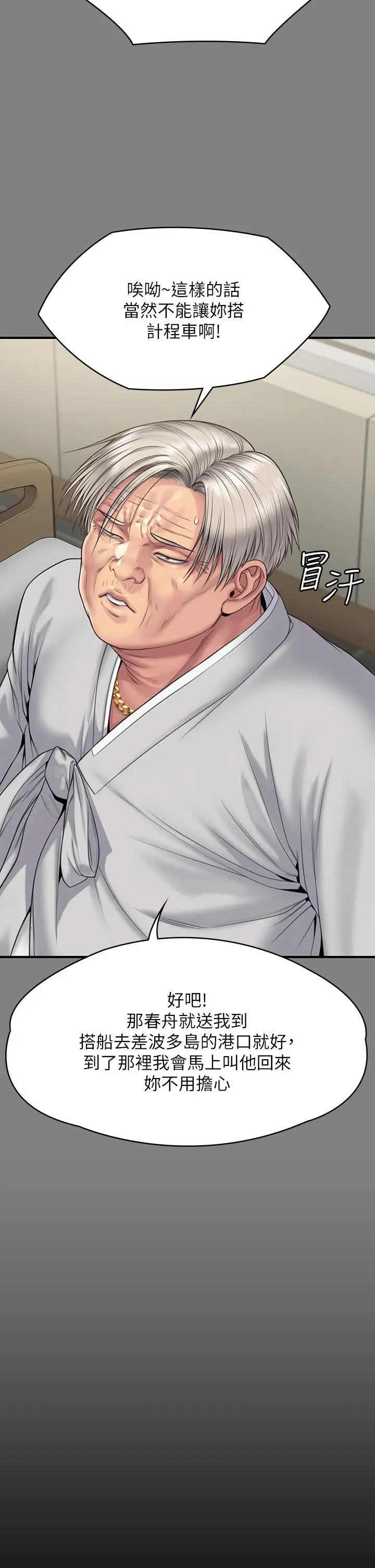 漫画《傀儡》第263话第15张图