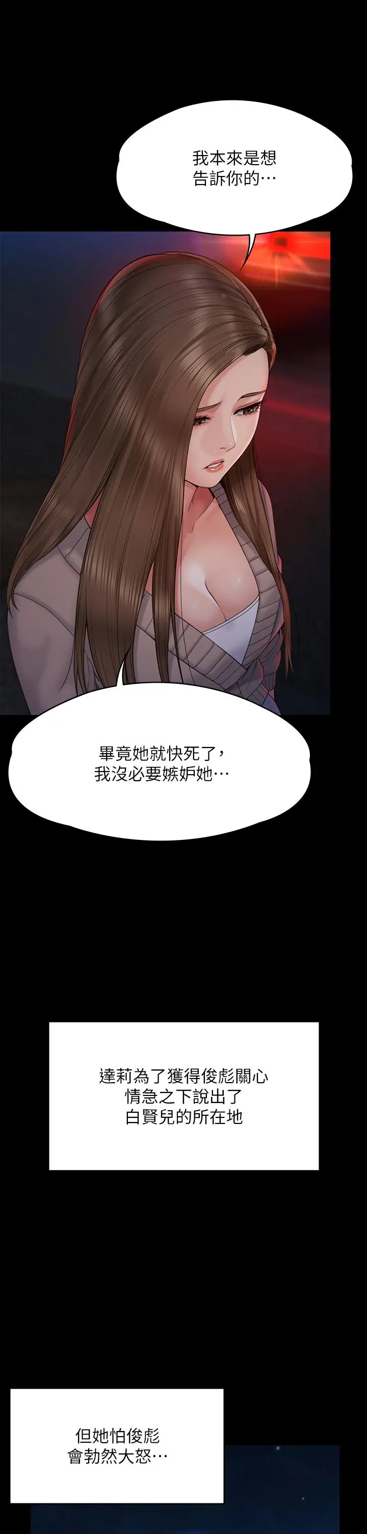 漫画《傀儡》第263话第20张图