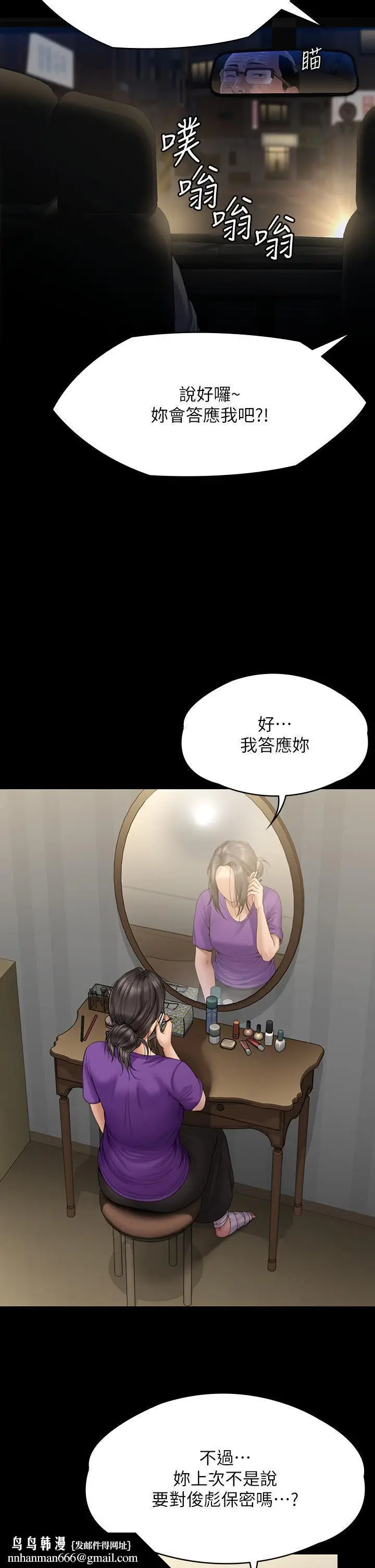 漫画《傀儡》第263话第30张图