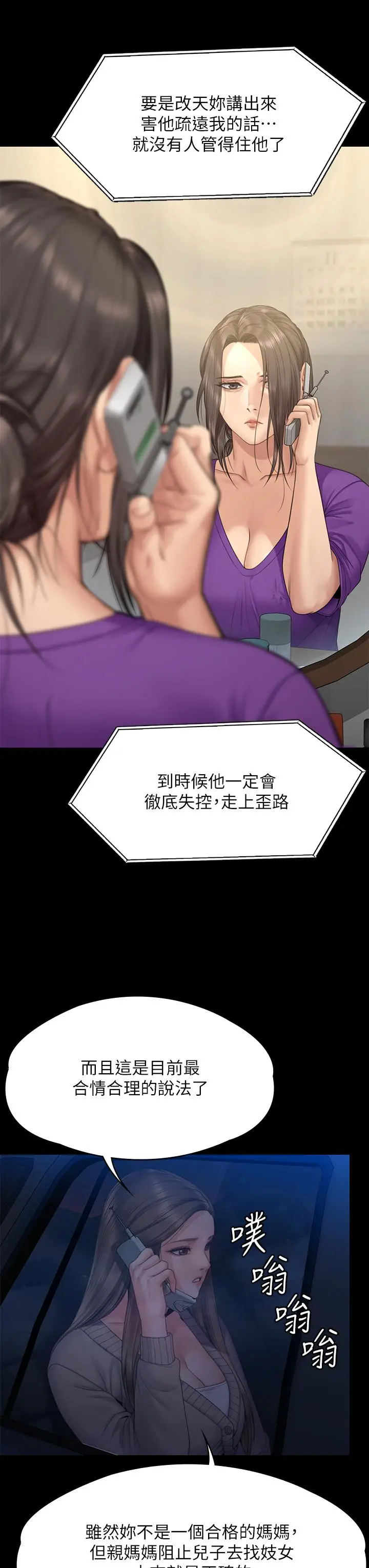 漫画《傀儡》第263话第34张图
