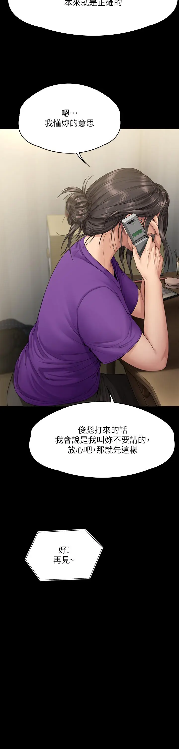 漫画《傀儡》第263话第35张图