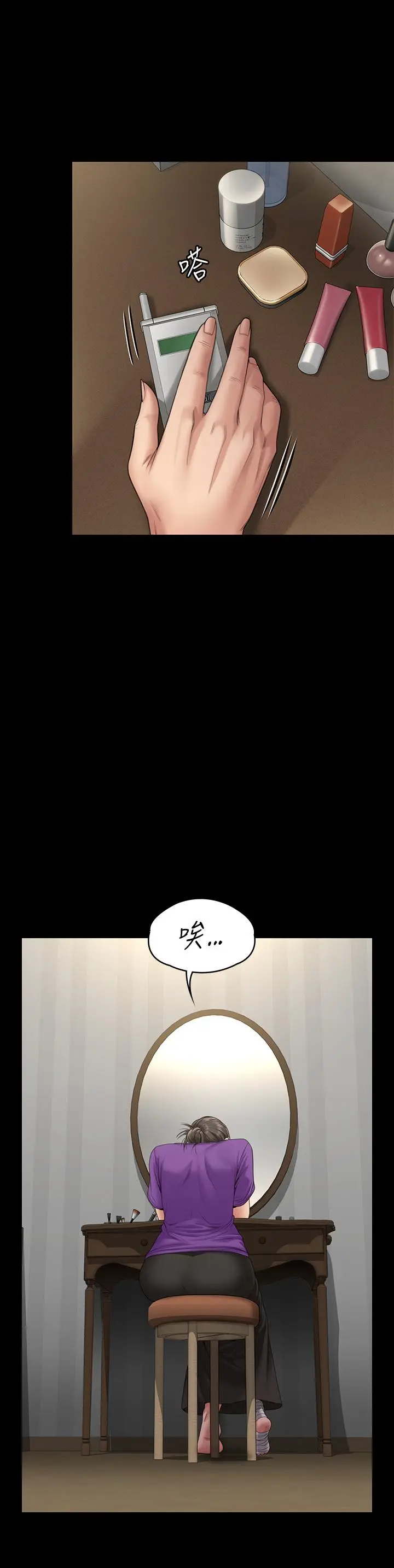 漫画《傀儡》第263话第36张图