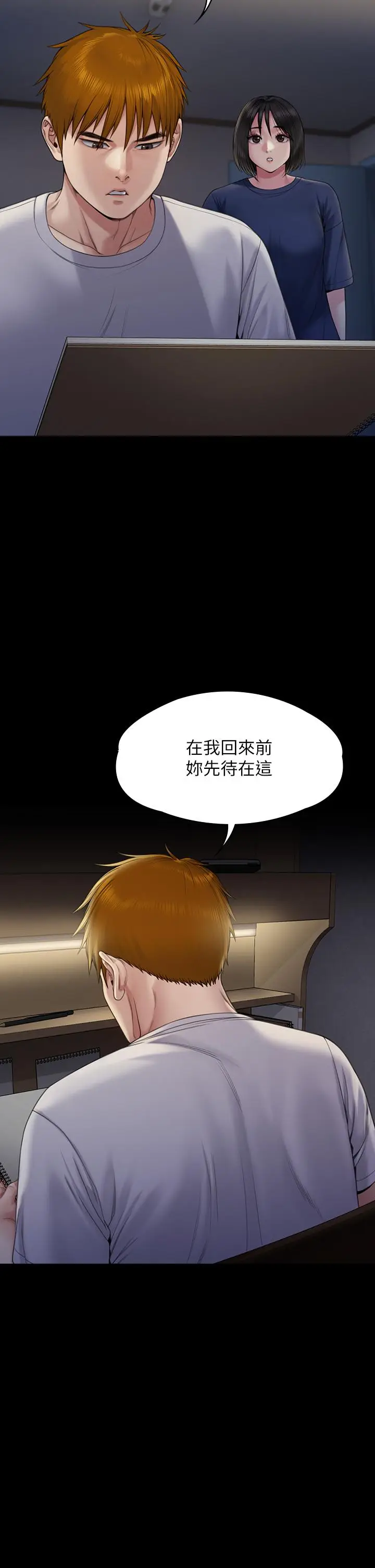 漫画《傀儡》第263话第38张图