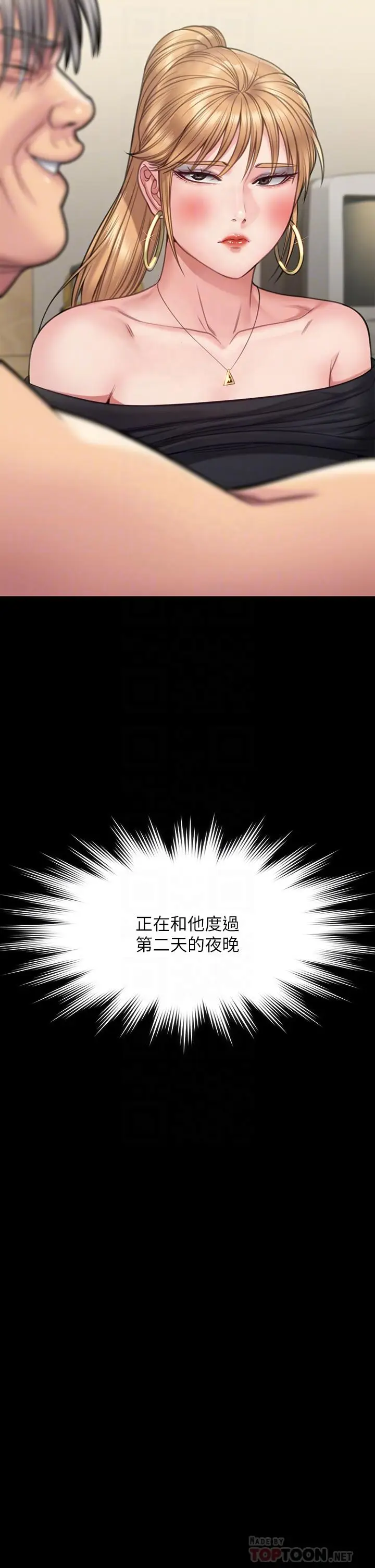 漫画《傀儡》第263话第4张图