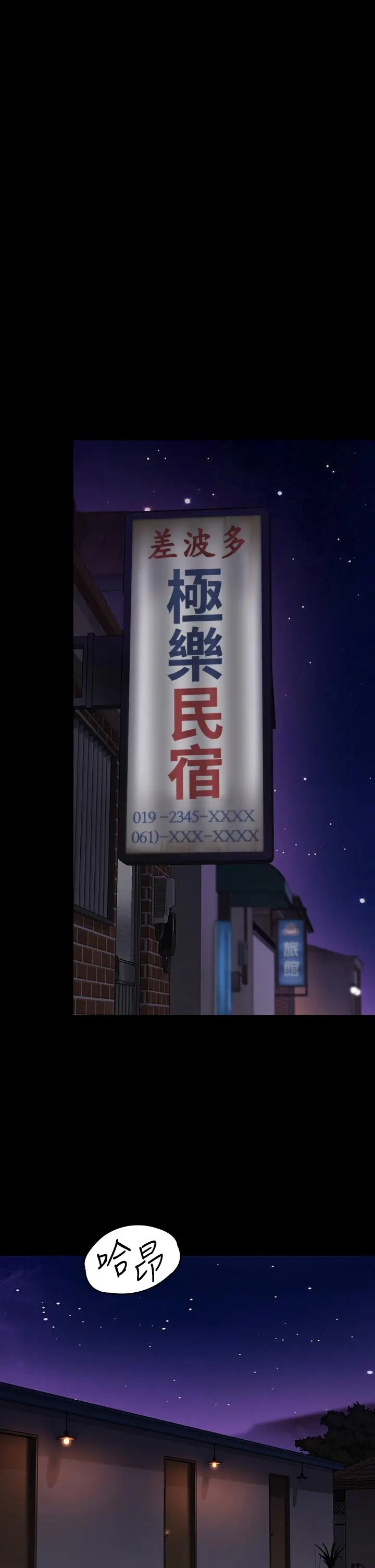 漫画《傀儡》第263话第43张图