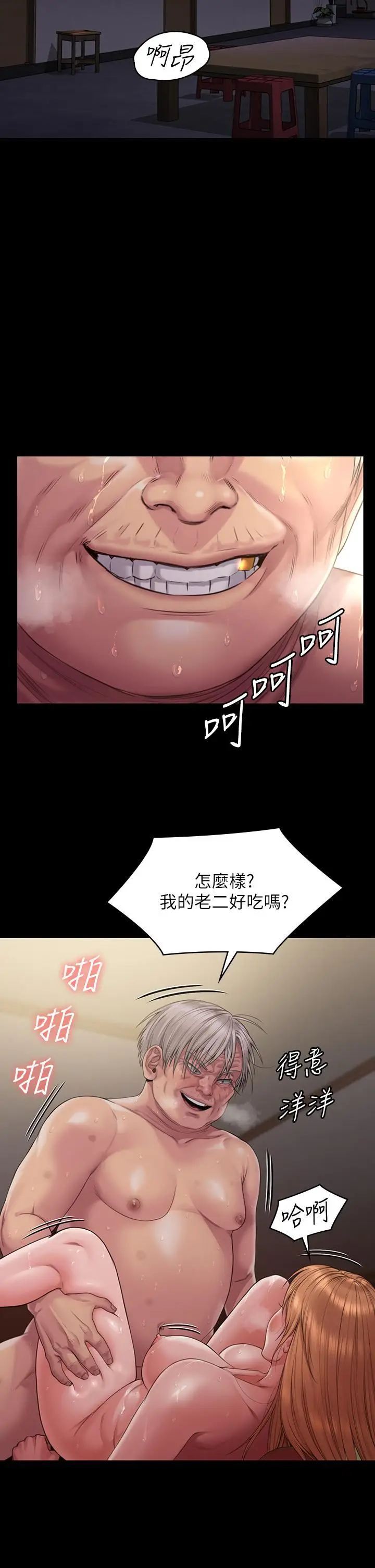 漫画《傀儡》第263话第44张图