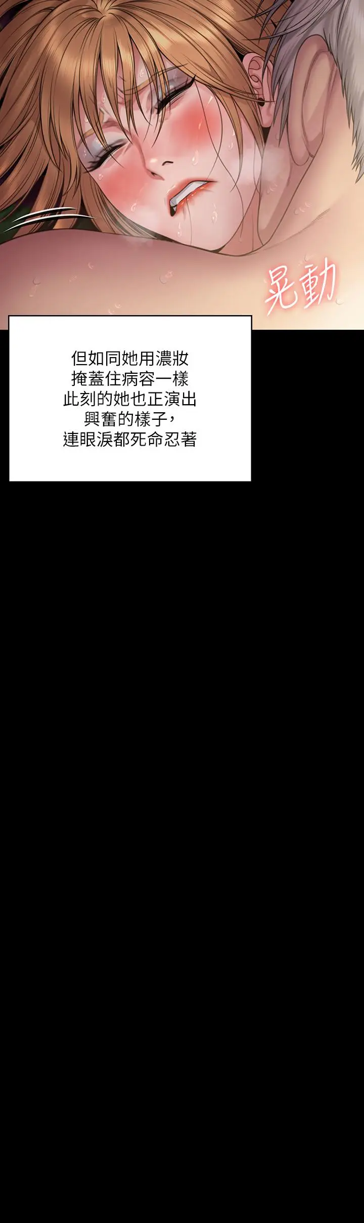 漫画《傀儡》第263话第47张图