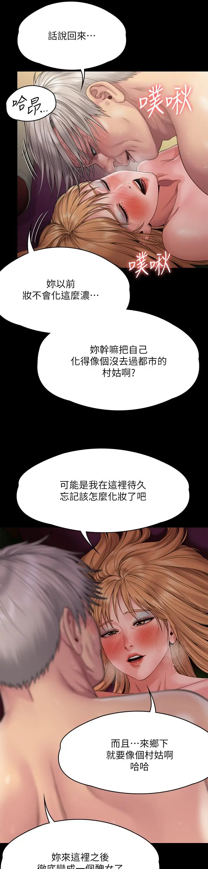 漫画《傀儡》第263话第48张图