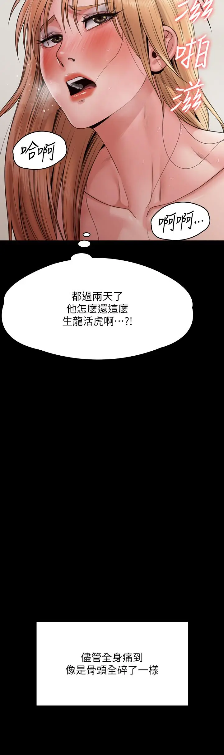 漫画《傀儡》第263话第52张图
