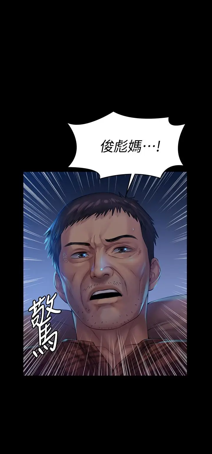 漫画《傀儡》第151话第11张图