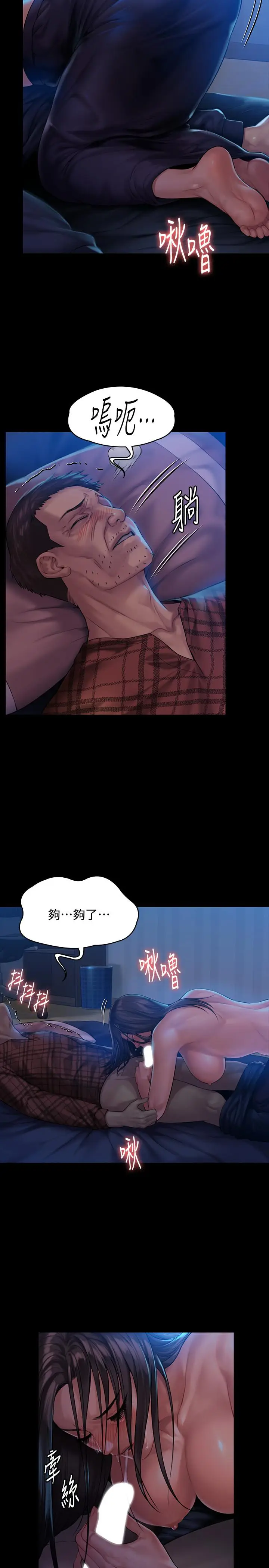 漫画《傀儡》第151话第13张图