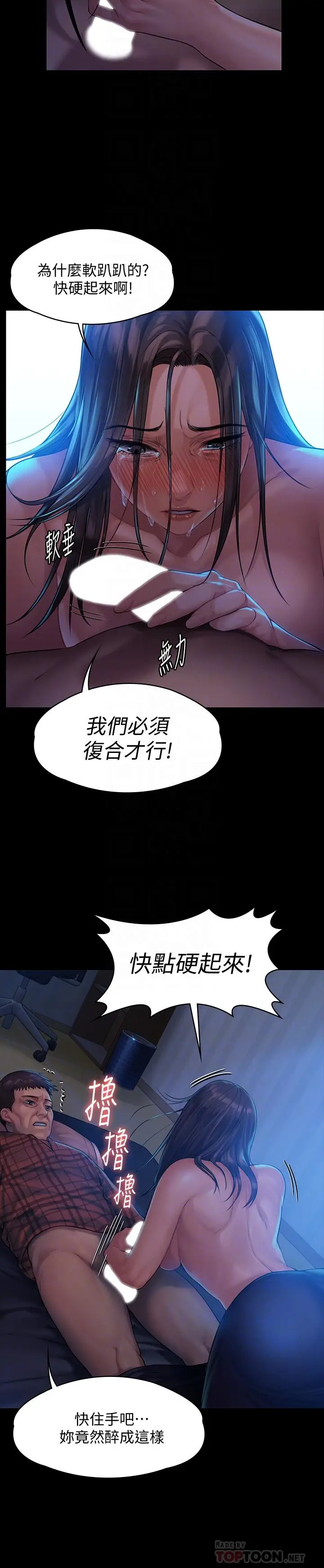 漫画《傀儡》第151话第14张图