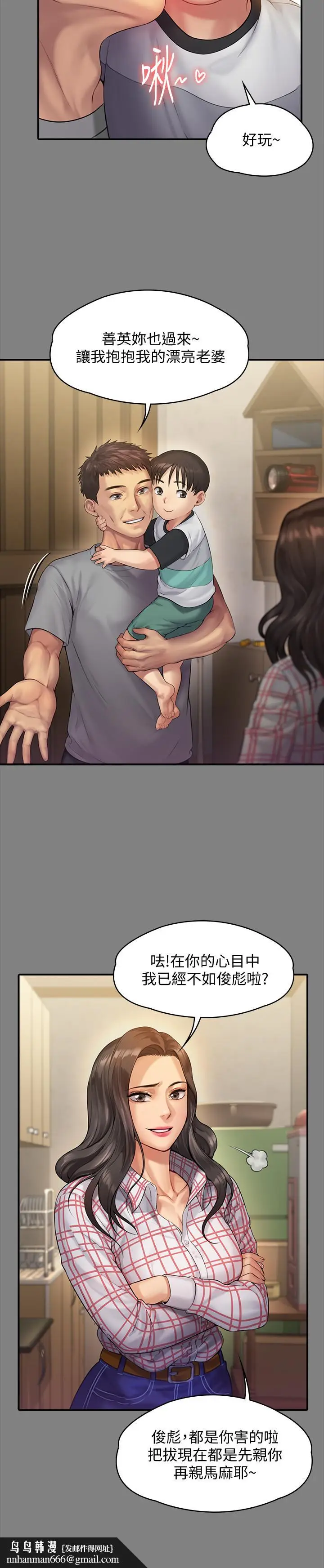 漫画《傀儡》第151话第20张图