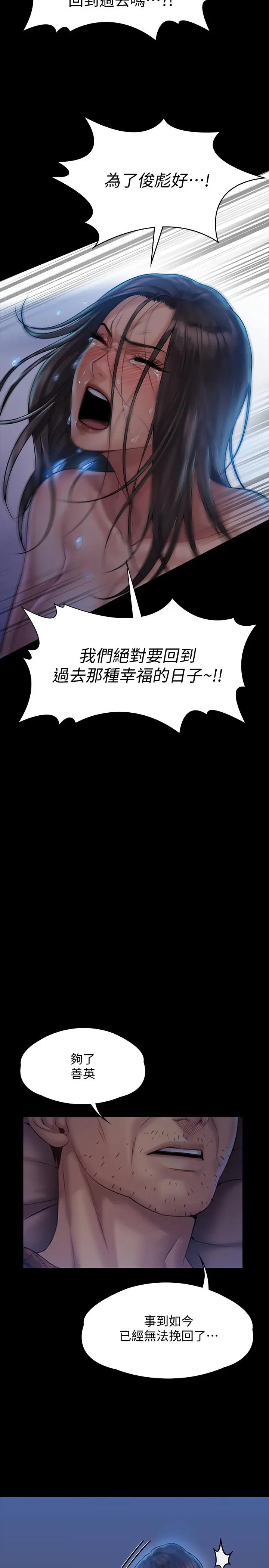 漫画《傀儡》第151话第25张图
