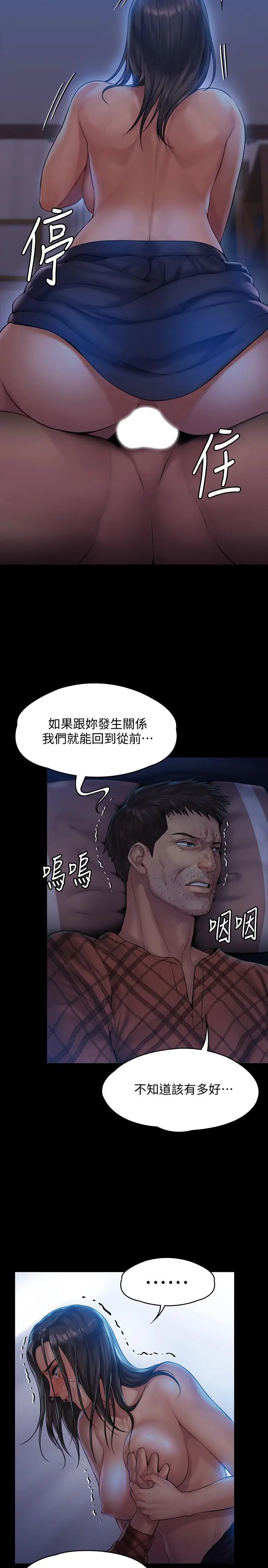 漫画《傀儡》第151话第26张图